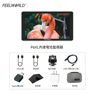 FEELWORLD 富威德 P6XL微單監視器 4K相機高清HDMI 內建電池 高亮度1200nit, 1個, P6XL+收納包