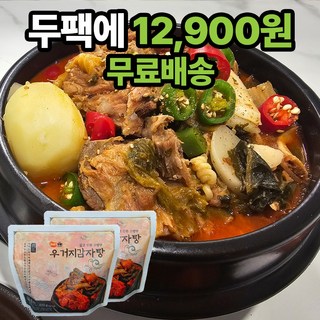 밀키트음식 국내산 우거지감자탕 뼈다귀감자탕 감자탕 해장국 830g 2팩묶음, 2개