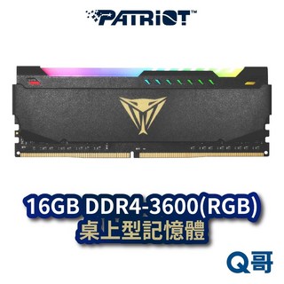 Patriot 美商 博帝 16GB DDR4-3600 RGB 電競桌上型記憶體 高速穩定 保固, 1個, PVSR416G360C8K