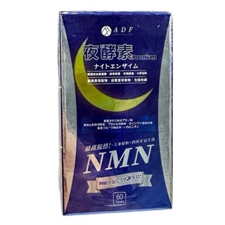 ADF 第三代 夜酵素 NMN, 1個