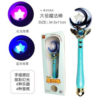 兒童魔法棒 感應魔法棒公主閃光音樂仙女棒發光魔仙棒權杖兒童女孩巴啦啦玩具, 1個, 【月牙蓝】魔法棒礼盒装