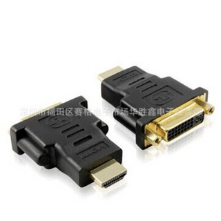 【no】高品質鍍金轉接頭 HDMI公頭轉DVI(24+5)母頭轉接頭，適用於電腦、電視和投影機等設備, 1個