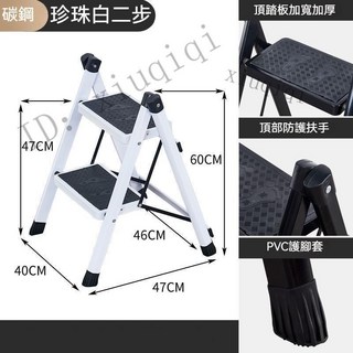 梯子家用梯折疊梯三步梯子小梯子花架梯子踏板梯碳鋼人字梯多功能 摺疊梯 工具梯 梯子 折疊梯 人字梯 工作梯 家用折疊梯, 白色二步梯, 1個