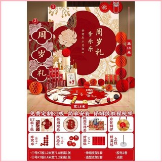 中式週歲生日佈置裝飾場景抓週道具全套客廳背景牆KT板套餐, 1個, 【啟智鑼套餐A3】26件+毯+鑼+蜂13