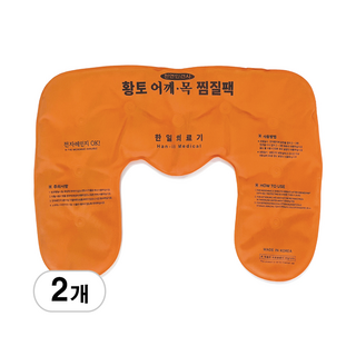한일의료기 인견사 황토 어깨 찜질팩, 2개