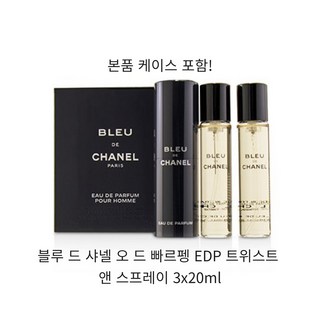 블루 드 샤넬 오 드 빠르펭 EDP 트위스트 앤 스프레이 3x20ml, 3개, 20ml