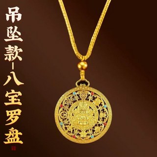 八寶羅盤編繩黃金吊墜 黃財神鑰匙圈 招財吊墜 中式掛件 招財轉運 汽車平安挂件 七夕節禮物, 1個, 八寶羅盤黃財神吊墜