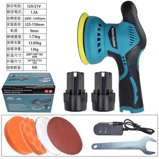 車用拋光機 DA打蠟拋光機 八檔調速 鋰電無線 汽車美容打磨機, 兩電一充