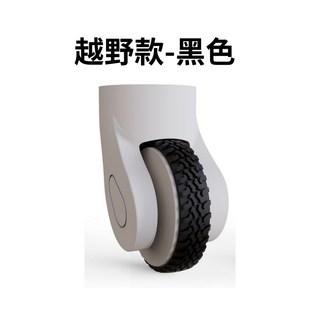 布魯購物 行李箱輪子保護套 單雙輪適用 靜音耐磨矽膠輪套 黑色越野款 4入