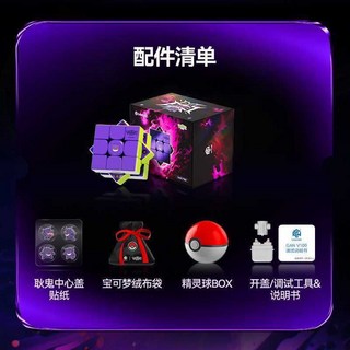 GANV100 耿鬼 寶可夢 甲賀忍蛙款 Maglev, 1個, GanV100 Maglev UV耿鬼（官方正品保證）