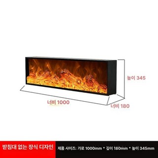 벽난로인테리어 벽난로모형 장식품 모형 가짜, L1000xD200xH345 장식없음