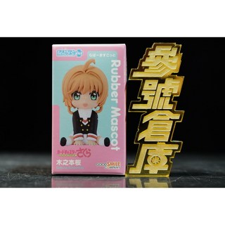 GSC 黏土人 Plus 庫洛魔法使 透明牌篇 木之本櫻 橡膠公仔, 1個