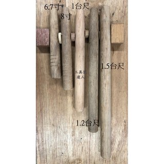 工具家達人 台灣製 木柄 - 除草柄/鋤頭柄 - 青剛櫟/九層木 圓柄, 1個, 1.2台尺