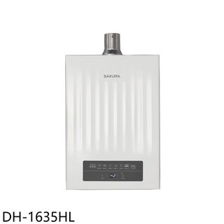 SAKURA櫻花 DH-1635HL 16公升數位恆溫熱水器，四季溫控，安全節能