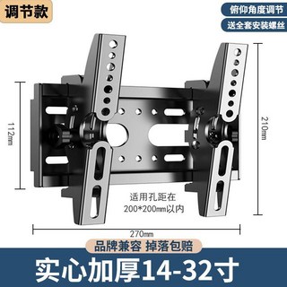 大屏電視固定壁掛架 適用孔距900*600mm 全品牌電視通用, 1個, 可調節【14-32寸通用】實心加厚