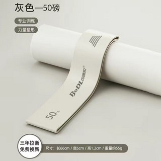 瑜珈彈力臀部帶 健身訓練阻力帶 拉伸神器 翹臀圈 開肩美背 彈力圈, 灰色50磅 專業訓練力量塑形, 1個