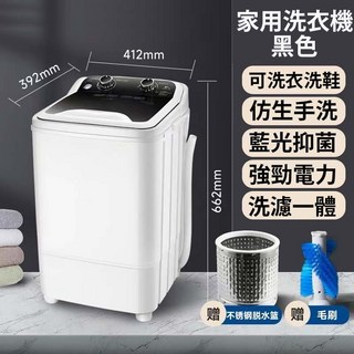 台灣12h出貨 洗衣機 高效清洗脫水 藍光抑菌 衣服 內衣 襪子 鞋 被單 迷你洗衣機 小型洗衣機 7.5L大容量, 新版雙開關【多功能洗衣機】