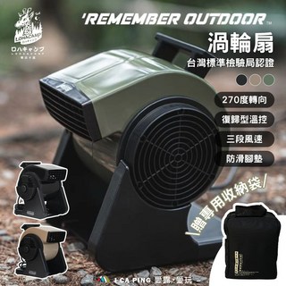 LOHACAMP 渦輪扇 循環扇 270度轉向 三段風速, X5(夜幕黑)