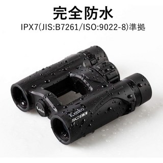 Kenko SGEX OP WP 望遠鏡 IPX7防水, 10X26