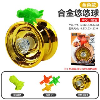 滿99出貨 鋁合金高性價比高CP值性能穩定空轉久專業競技 技術球 溜溜球 蝶型 合金悠悠球入門型死睡眠活睡眠yoyo, 【開窗盒】金色款-合金悠悠球（獸頭指4, 1個