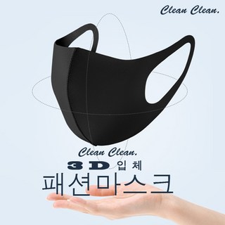 영순이샵. 연예인마스크(대형)X4+마스크줄X1 남녀공용 연예인 패션마스크와 마스크줄이 쎗뚜쎗뚜!