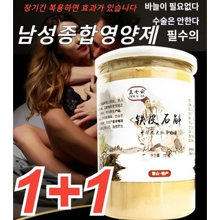 1+1 철피석곡 분말 250g*2 중년 남성 영양크림 종합비타민, 250g*[2+2], 2개, 250g