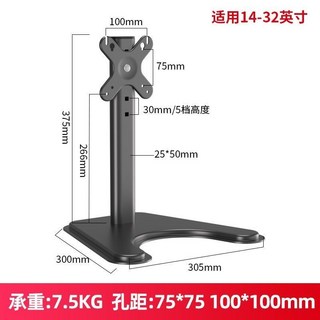 熙美誠品 電腦 螢幕架 通用電腦螢幕支架案頭免打孔增高底座臺式荧幕旋轉升降VESA支架 電腦螢幕架 螢幕增高 螢幕懸臂, 固定款17-32英寸適配黑色