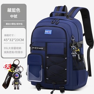 書包小學生 國小書包 背包女 尼龍 小學生書包 可愛公主風減負書包 小學生女一二四六年級 大容量 兒童書包, 中號藏藍色（送閃電熊掛件）