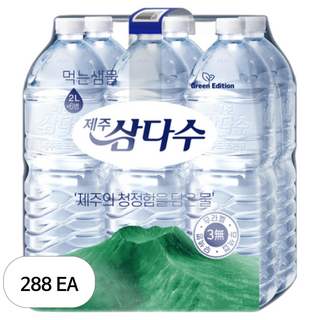 제주삼다수 그린, 2L, 288개