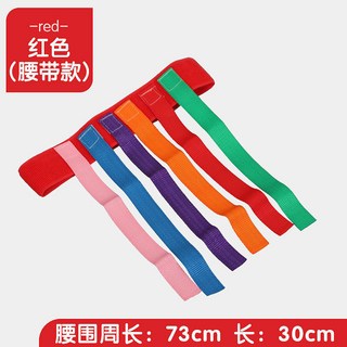 抓尾巴玩具 兒童揪尾巴 提高社交能力 牢固耐用 多人互動 有氧活動 戶外體育遊戲 幼稚園敎具 運動感統課訓練器材, 腰帶揪尾巴-紅色-全場滿299出貨, 1個