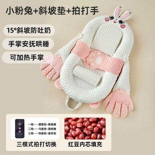 嬰兒床中床 可移動 可拍打 寶寶床 新生兒防壓 防溢奶 可折疊 攜帶式 幼兒床, 1個, 粉小兔單床+防吐奶套裝+拍打手