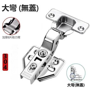 櫥櫃門鉸鏈 臥室衣櫃門折頁 淺杯鉸鏈 液壓緩衝阻尼, 1個, 304不銹鋼【大彎+液壓阻尼+螺絲】,1只裝【液壓帶螺絲】