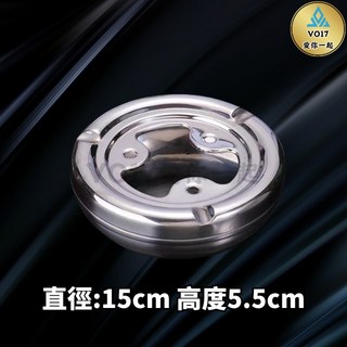 [不鏽鋼] 煙灰缸 14.5cm 6cm, 1個, 煙灰缸-飛碟(15CM)