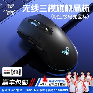 狼蛛 SC525 無線滑鼠，三模有線藍牙，辦公電競遊戲專用, 1個, 【黑色】無線三模-10000dpi-帶防滑貼【官方正品】順豐發貨