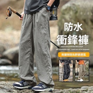 戶外登山冰氧透氣衝鋒褲男士夏季輕薄款寬鬆闊腿徒步休閒運動褲子