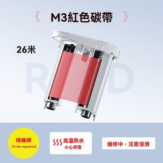 精臣專用熱轉印標籤機碳帶 樹脂基標籤紙, M3紅色色帶（寬76mm，長26m）