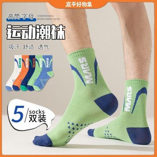 CP 臺灣發貨 男士中筒襪 四季款 吸汗透氣休閒潮襪