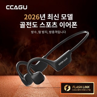 CCAGU 골전도 블루투스 이어폰 방수 스포츠형 넥밴드 개방형 이어폰 IPX5 5.3, 스크럽 블랙, M52