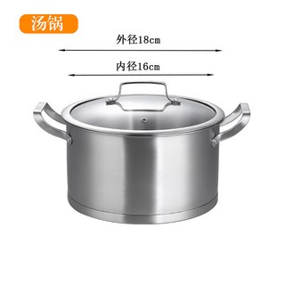 YIChu不鏽鋼鍋具三件套組：湯鍋、奶鍋，加厚鍋底，電磁爐通用，廚房必備, 16cm湯鍋, 1個
