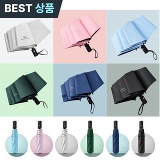 다로엘 UV 자외선 차단 3단 자동 초경량 암막 우양산