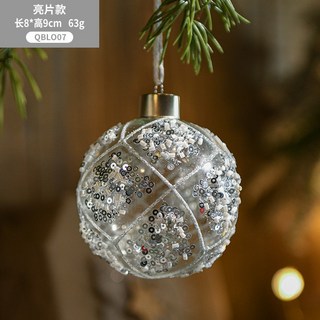 全店出貨 2025耶誕新款 玻璃透明耶誕球 白色鑲鑽亮片裝飾球 吊球 耶誕樹吊飾 耶誕節裝飾 耶誕樹掛飾, 8CM亮片款/個/63G, 1個