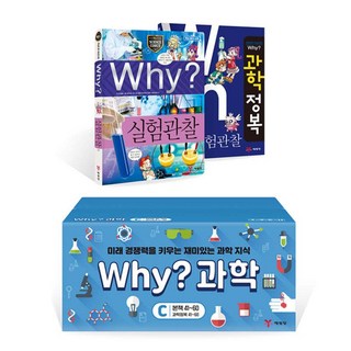 Why? 와이 과학 학습만화 세트C, 예림당, Why 와이 초등과학 학습만화