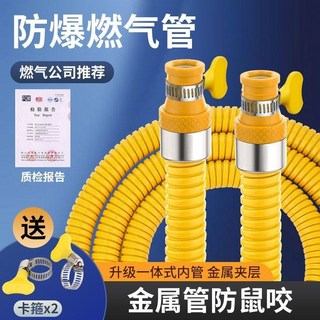 新國標防爆燃氣管 中壓金屬鎧裝不銹鋼軟管 瓦斯天然氣液化氣爐具熱水器通用 耐高壓防鼠咬 5米附卡扣, 1個, 5米【GB/T燃氣公司推薦】送優質卡扣