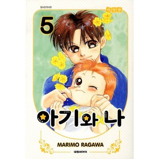 天才寶貝 愛藏版 5, 大元C.I.