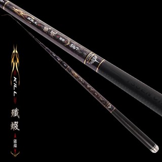 寸真 殲蝦 釣蝦竿 - 4-5-6/5-6-7/6-7-8 2/8調性 含配重