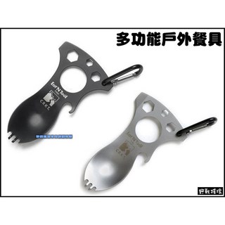 野戰搖滾 多功能戶外餐具湯匙 黑色銀色 叉子開瓶器起子扳手野營露營叉匙, 銀色, 1個