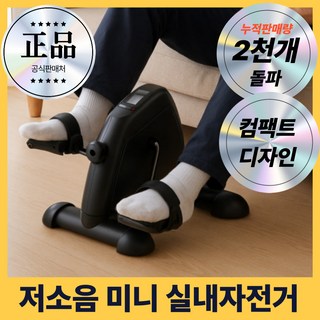 하이핏 앉아서 사용하는 미니 페달 운동기구 저소음 강도조절 스텝퍼 미끄럼방지 패드 증정, 1.블랙