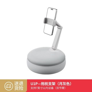 賽鯨U1P 手機支架 懶人支架 抱枕 追劇神器, 1個, 灰色【夾頭版】雙節臂