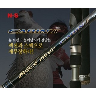 NS 엔에스 블랙홀 캐빈2 농어낚시대 농루대 농어루어 바다루어 인쇼어, 제품선택, S-862L, 제품선택
