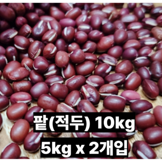 수입 팥 적두(중립) 10kg 페루산 2024년산 대용량 팥빙수 팥죽 팥차 (무료배송), 1개